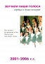 История Детской школы искусств 2001-2006 гг. - 0003