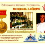 Создателю хоровой студии «Гайдаровцы» – почетный знак «за верность Аркадию Гайдару»