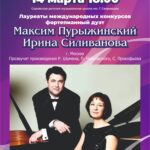 Концерты в рамках Всероссийского конкурса «Роза ветров»